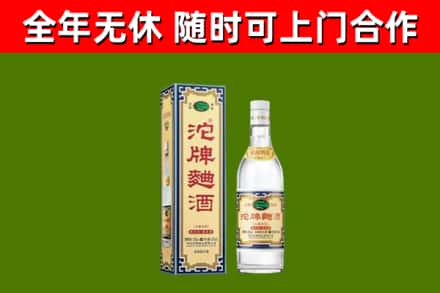 桂林市回收沱牌曲酒