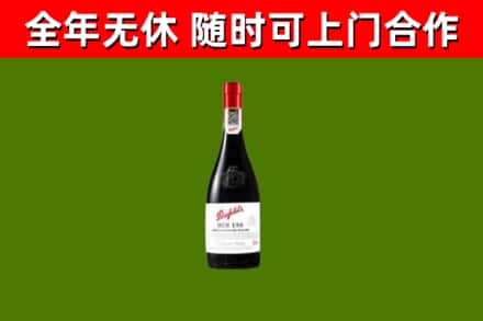 桂林市回收奔富红酒
